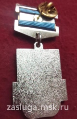 ЗНАК ПОЧЕТНЫЙ АРХИТЕКТОР РОССИИ